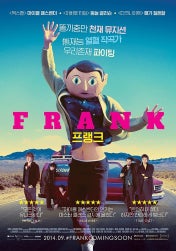 프랭크 - 실존적 고립과 예술성