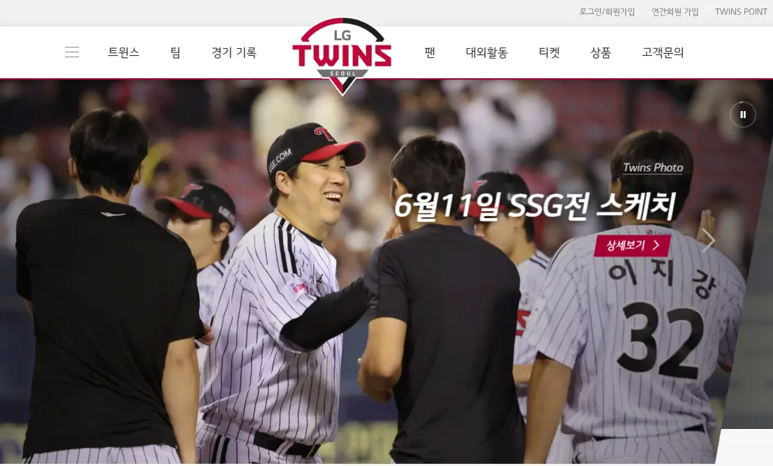 LG트윈스 시구 일정
