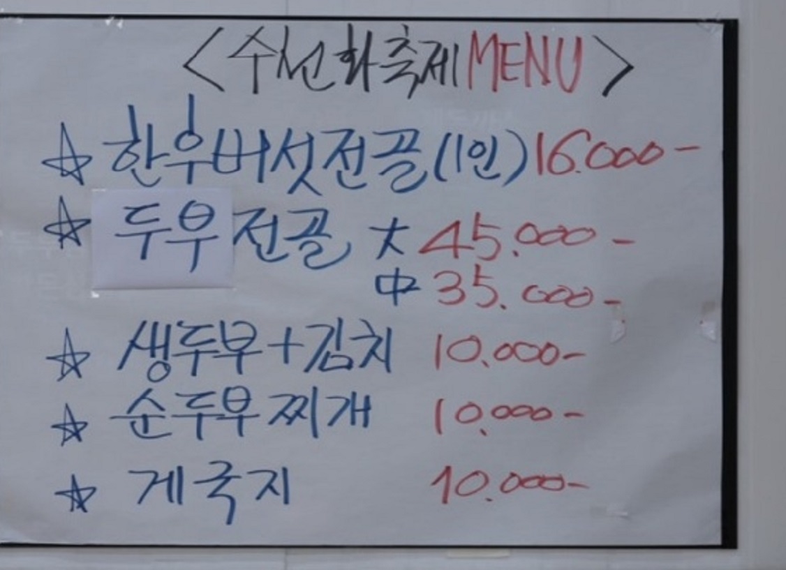 서산-여미오미-농가레스토랑