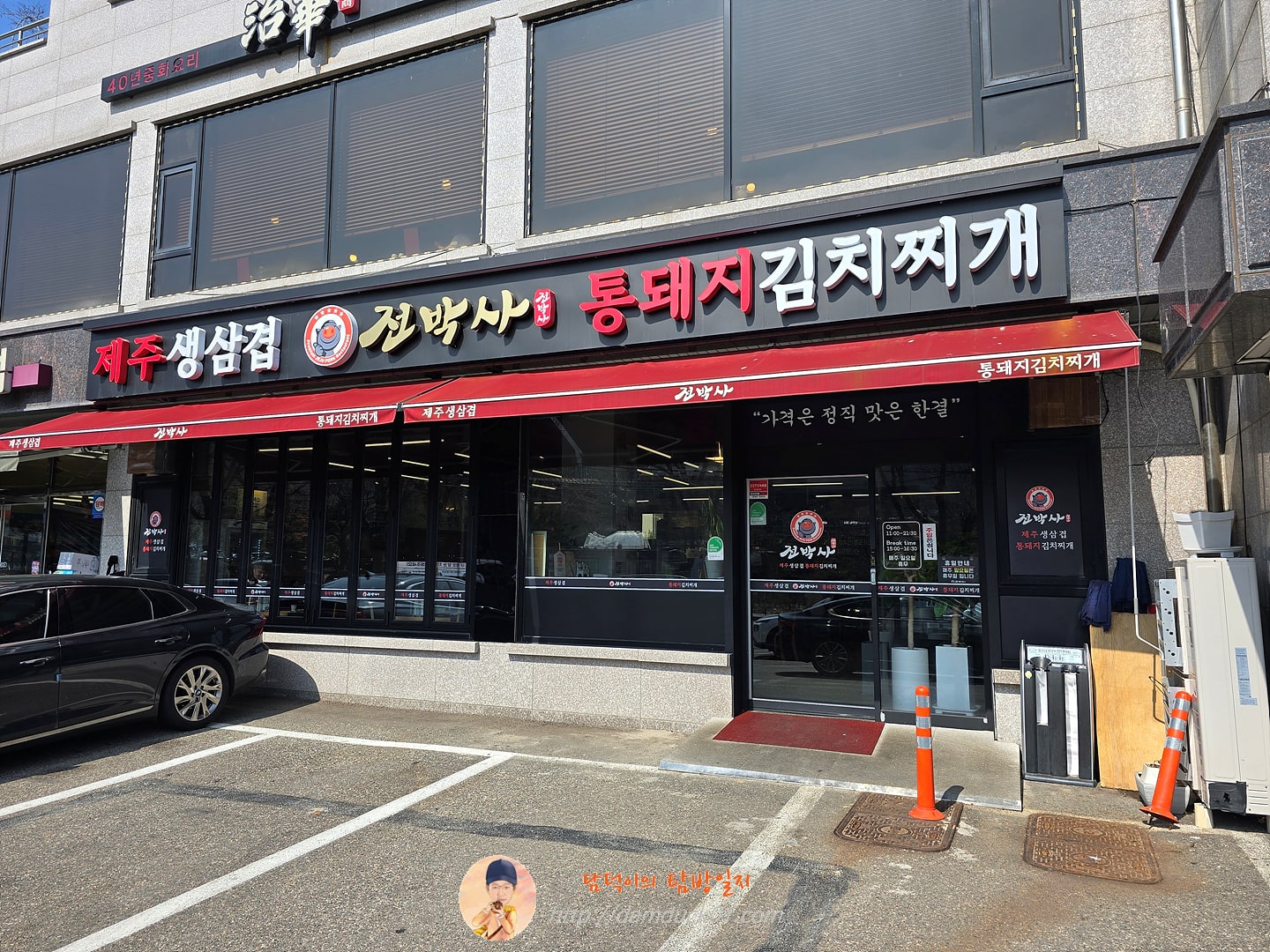 전박사