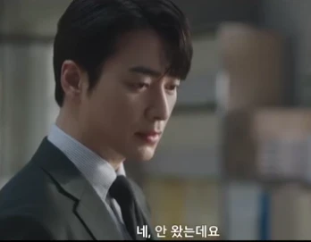 회식 후 회사에 안왔다고 거짓말 하는 유은호