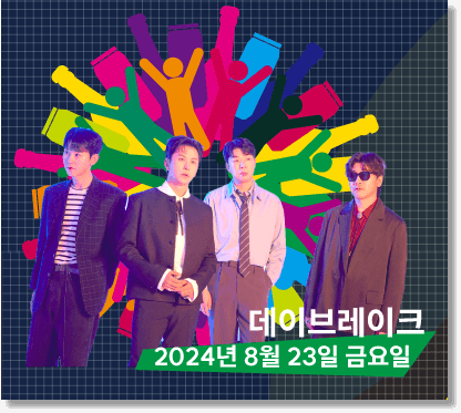 2024 송도맥주축제