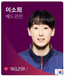 7월 29일 한국 경기 일정