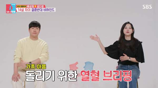 배성재 아나운서 나이 프로필 학력 고향 및 김다영과 14살 차 결혼 반대 비하인드 총정리