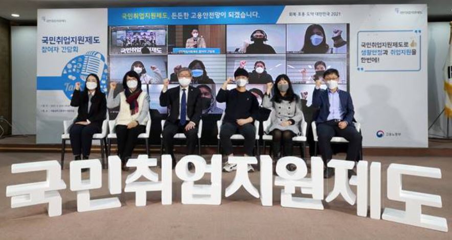 고용노동부 직원 극단적