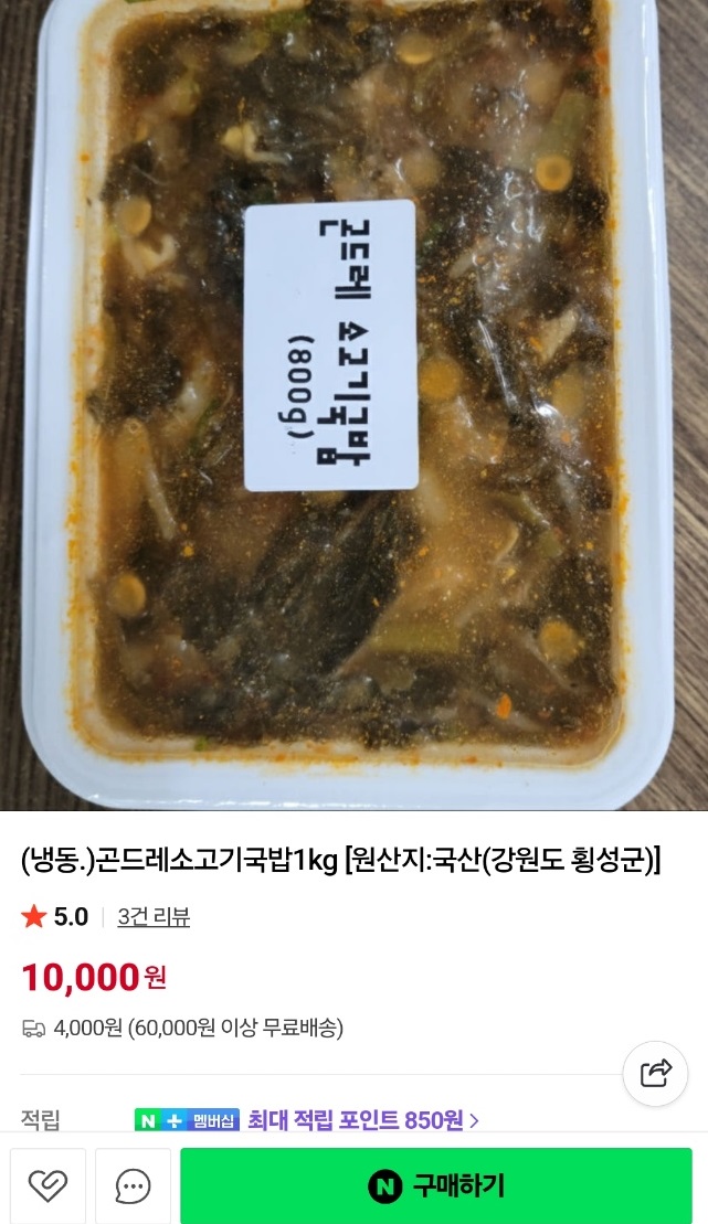 백반기행-횡성-더덕구이-까무하우스-곤드레소고기국밥-택배