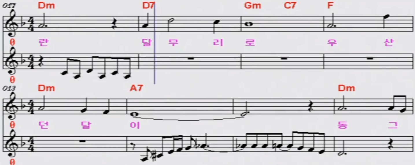 박기영(유영춘, 안치행) 달무리 악보