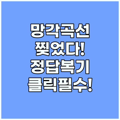 해커스 토익 자유게시판 망각 곡선 이..