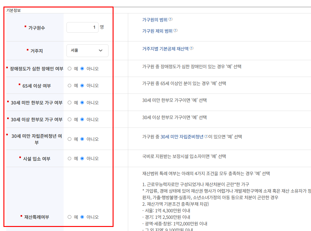 모의계산-기본-정보