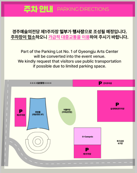 마이케이 페스타 in 경주