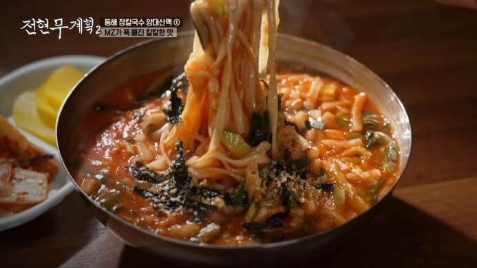 전현무-장칼국수