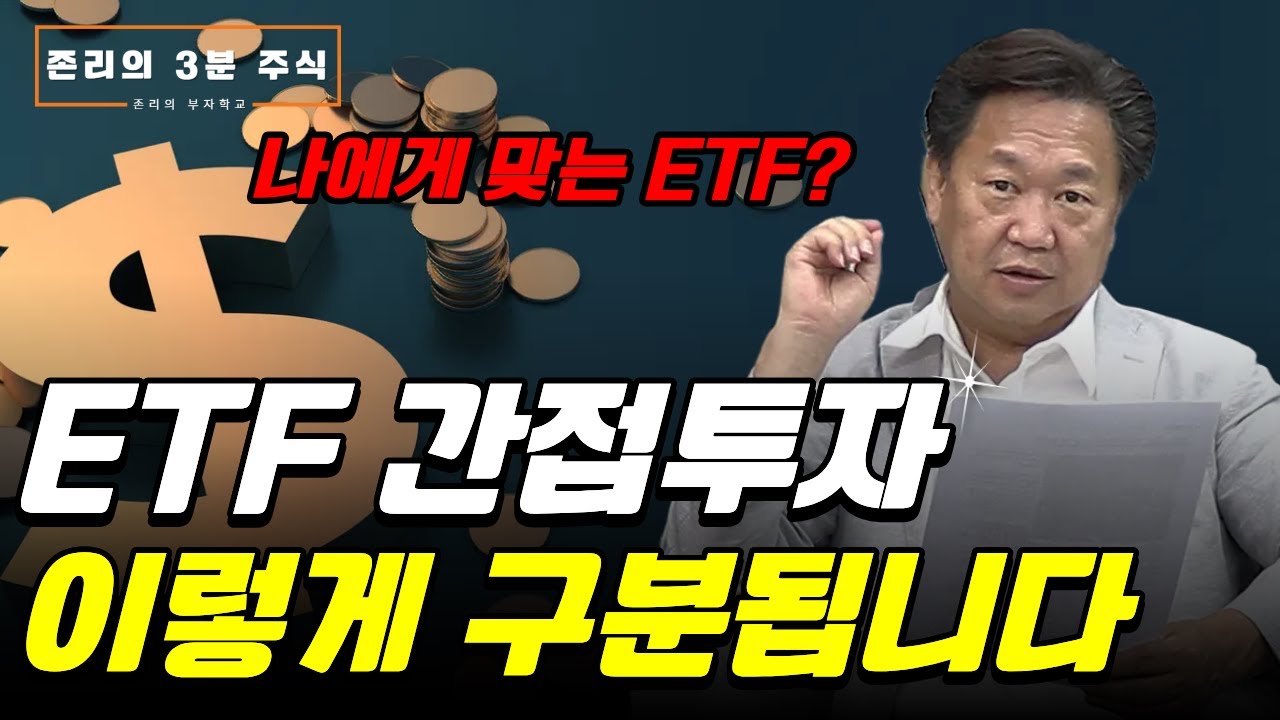 S&amp;P 500 ETF 존리 의 설명