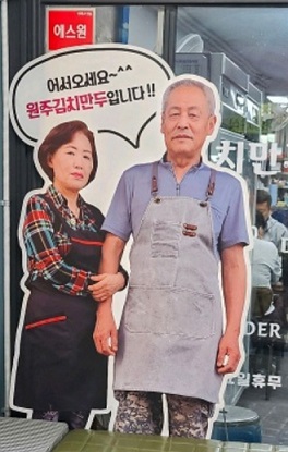 사장님