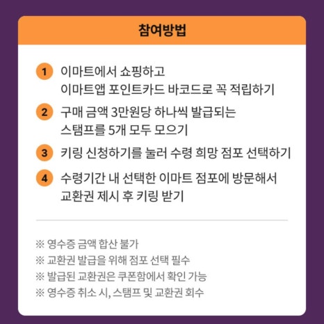 2025-이마트-고래잇페스타-9월-행사-놓치면-후회-할인-품목-총정리
