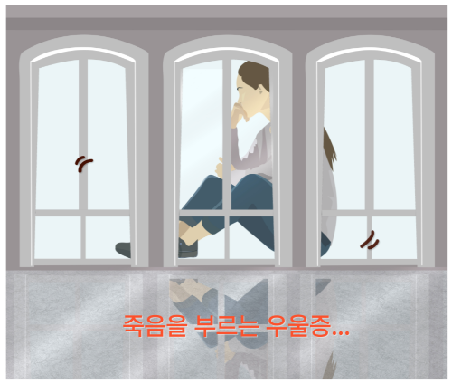 OECD 국가 중 자살률 1위 한국. 그 원인 중 우울증이 큰 비중을 차지하고 있습니다. 우울증은 개인의 문제를 넘어 사회 전체의 관심과 노력이 필요한 부분입니다. 우울증에 대한 정확한 정보와 통계를 바탕으로 한 이해와 예방 노력이 절실합니다.