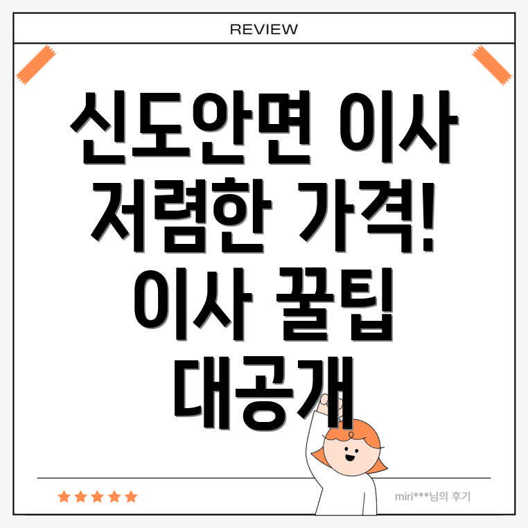 계룡시 이사