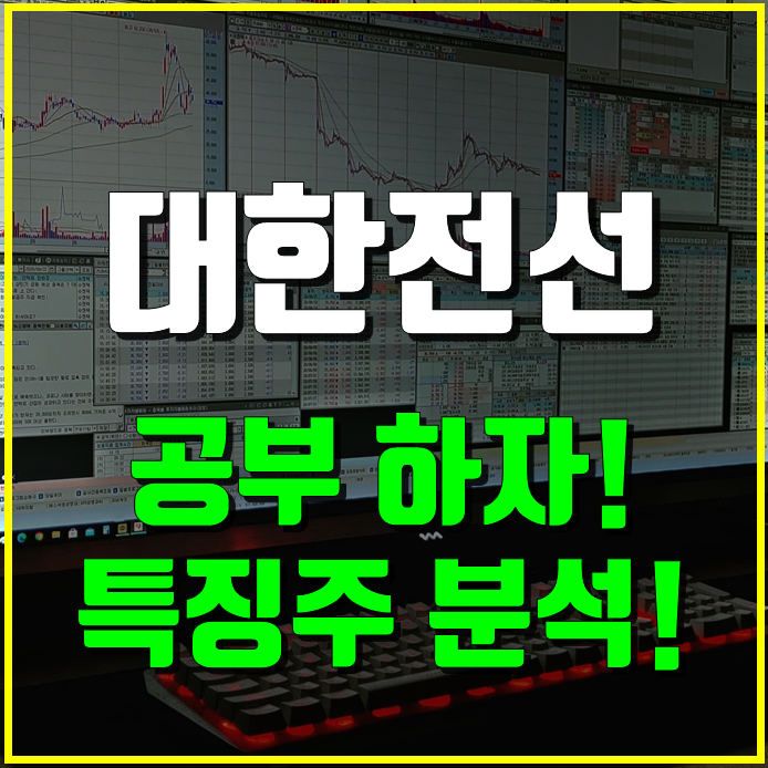 대한전선-메인