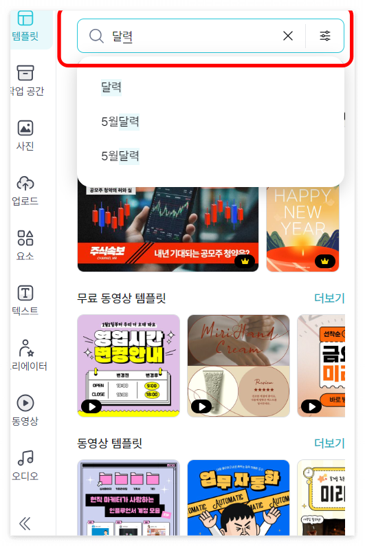 2024년 새해 달력 무료 다운로드 제작하기