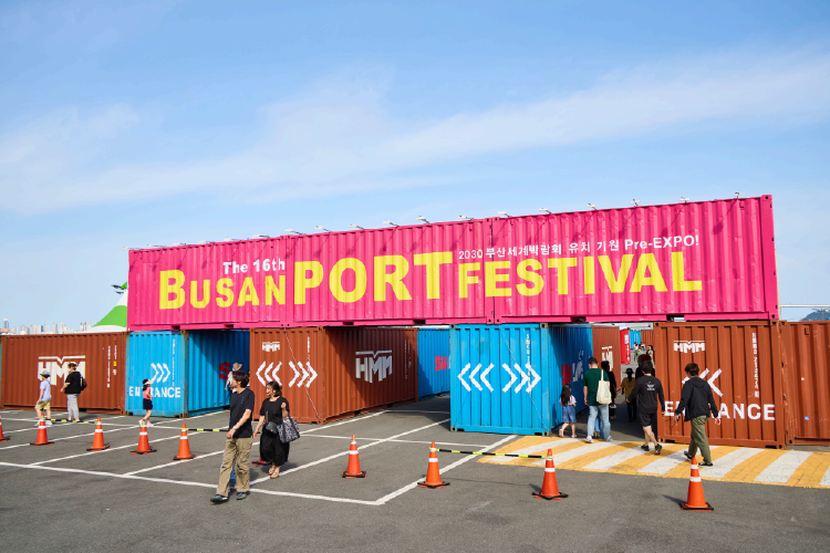 2025 부산항축제 K-POP 콘서트 예매 안내