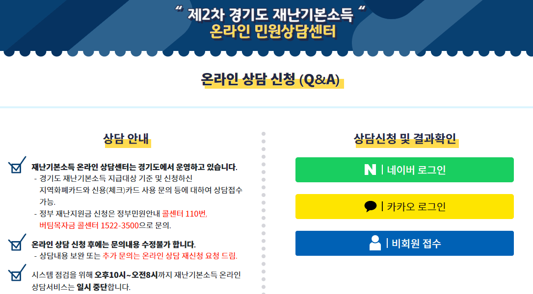 온라인 민원상담센터