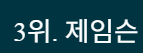 하이볼 위스키 추천 TOP5