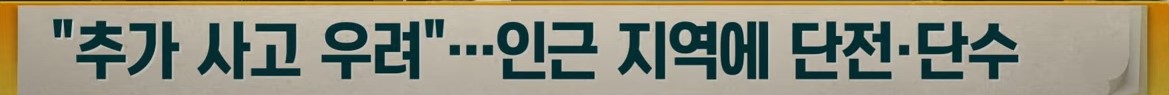 강동구 대형 싱크홀