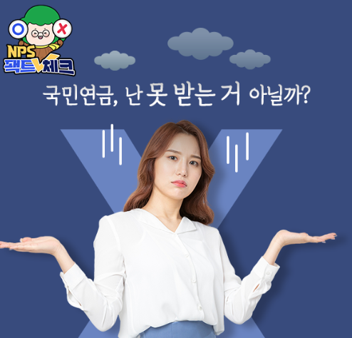 국민연금-전업주부