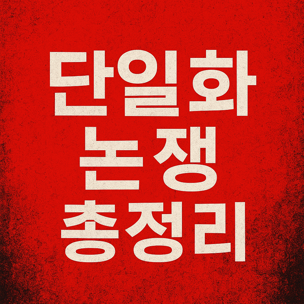 김문수의 당무우선권? 국민의힘 제74조의2 해석으로 갈등 폭발!