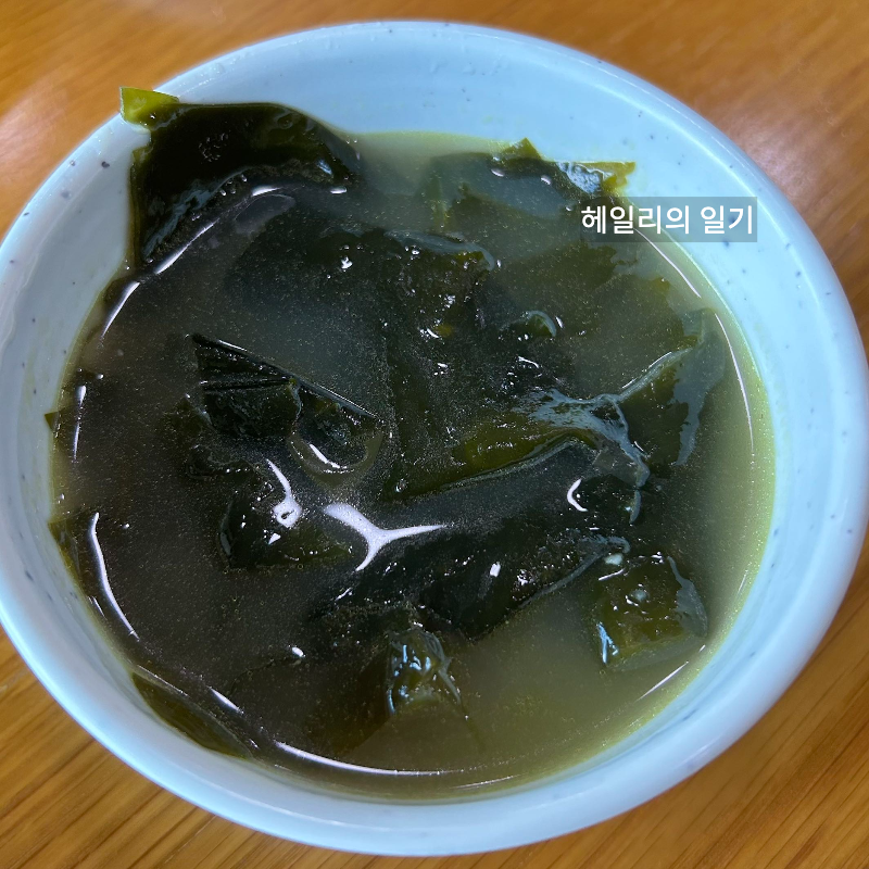 미역국
