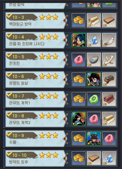 연의-소탕으로-재료-수급