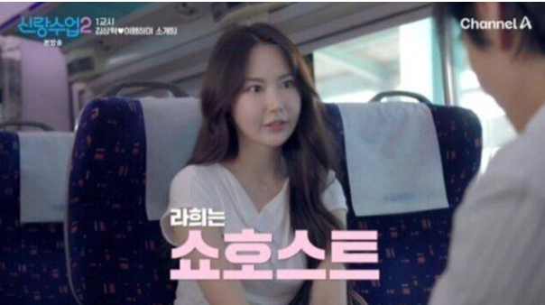 김상혁 김라희 신랑수업2 소개팅 