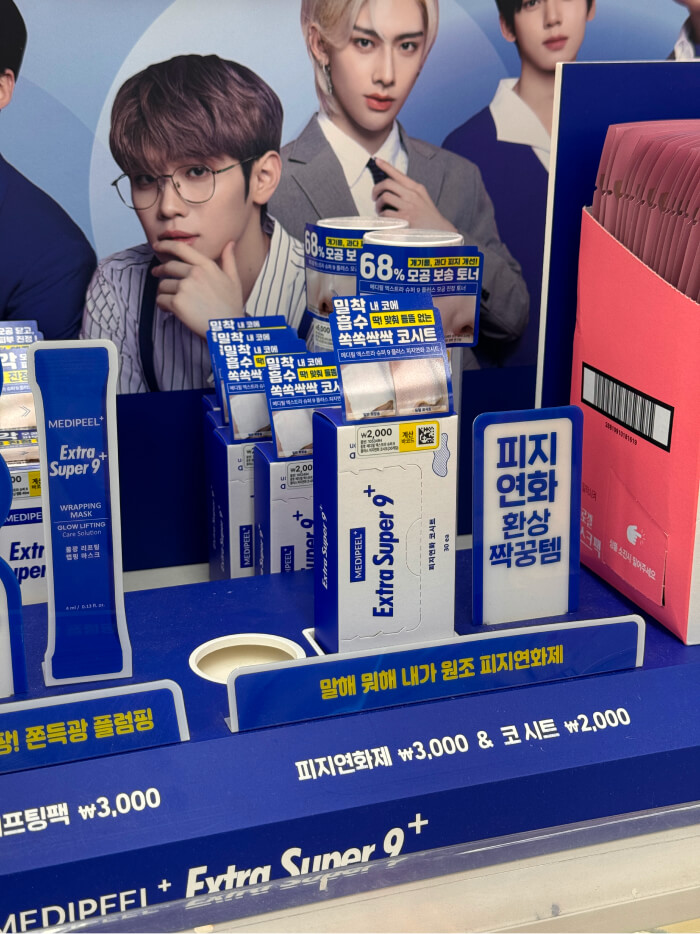 다이소 메디필 피지연화제 사용후기