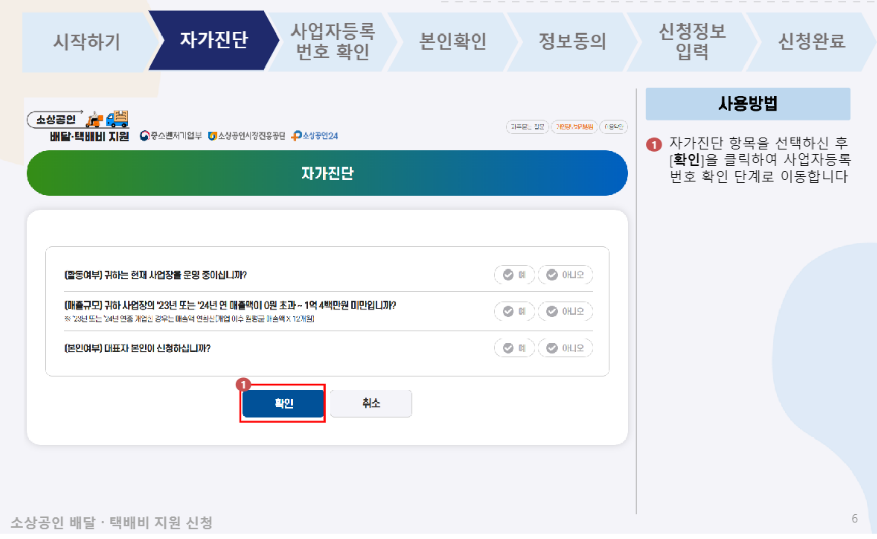 소상공인 배달 택배비 지원