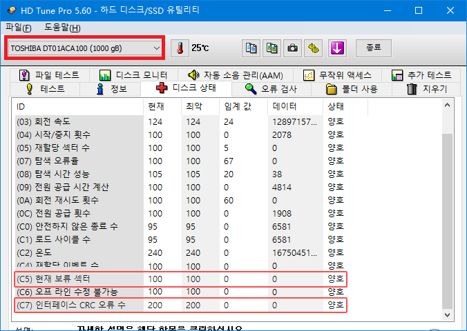 불량섹터 점검 방법