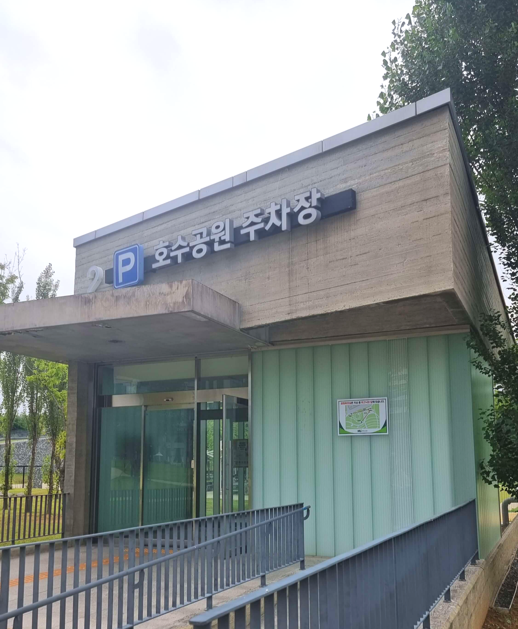 동탄호수공원 2번 주차장
