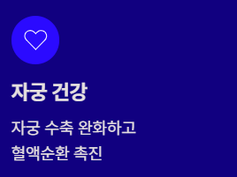 여성 건강차 TOP3