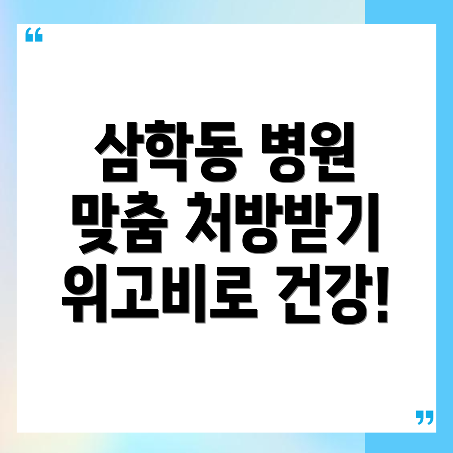 위고비