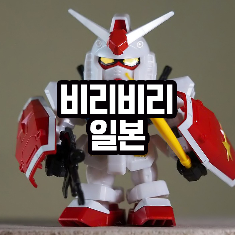 일본 애니메이션