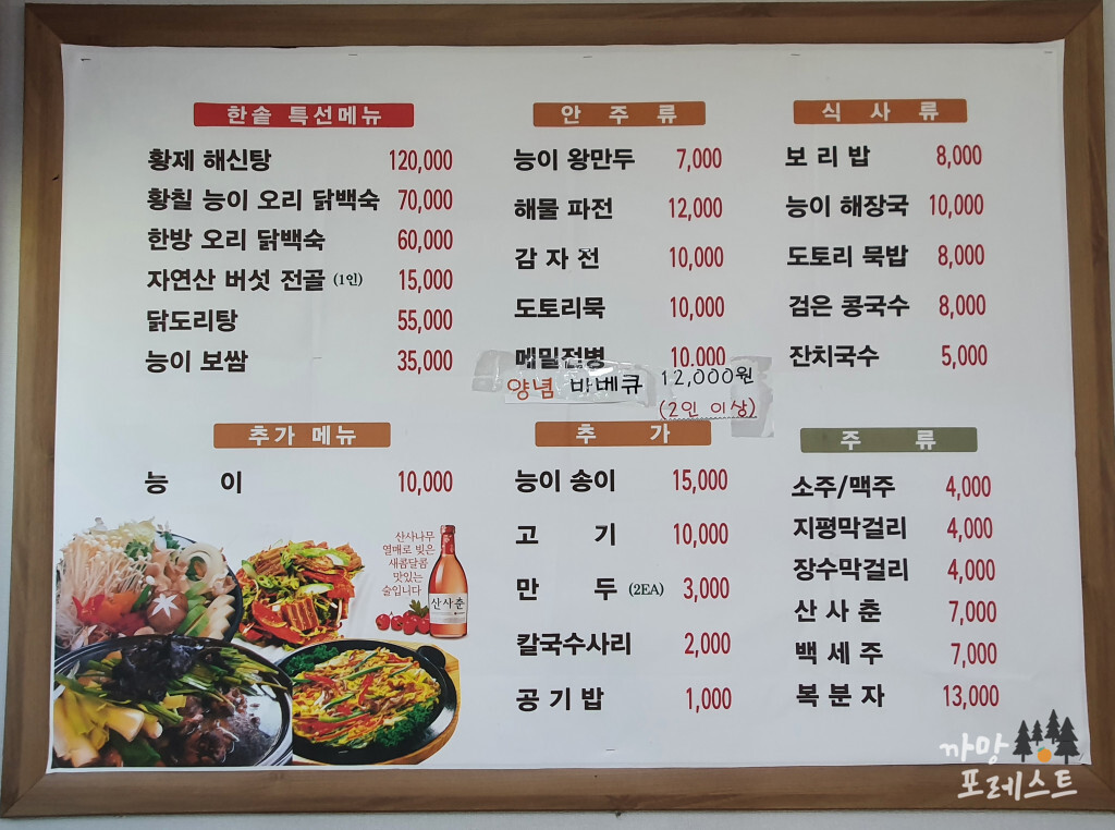 한솔가든 메뉴