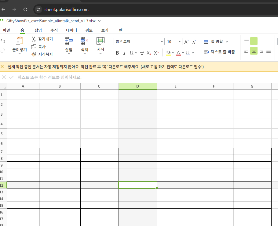 xlsx 파일 열기 홈페이지