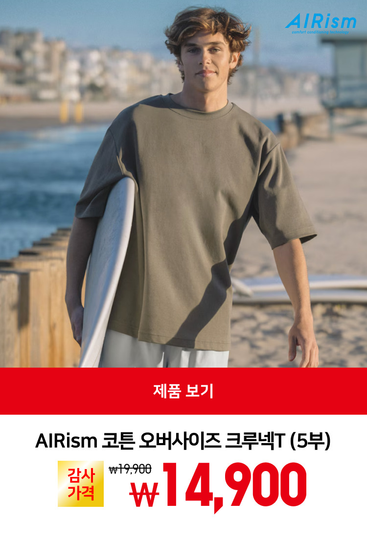 유니클로 감사제