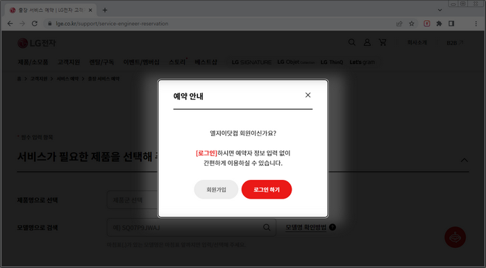 출장예약화면