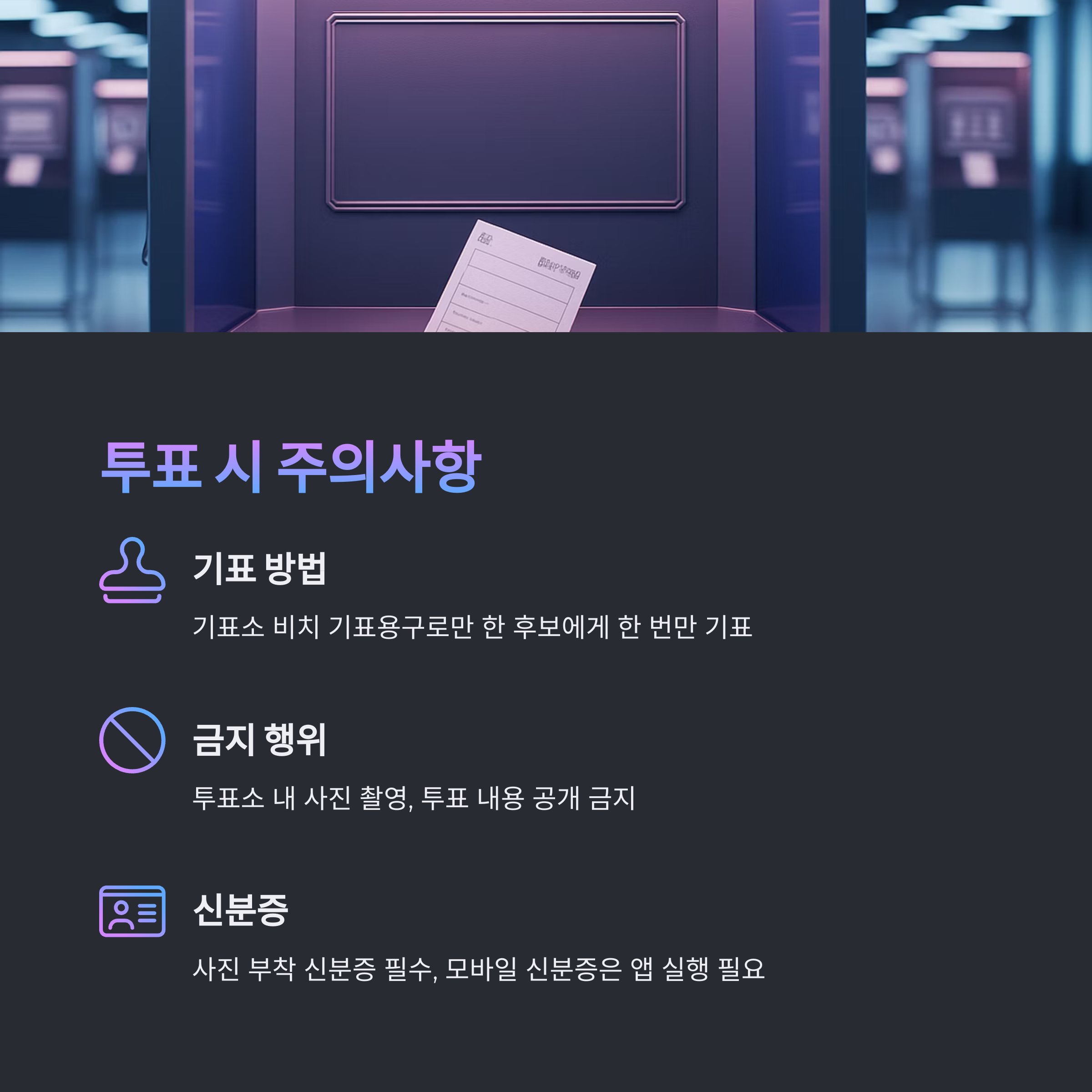 21대 대통령 선거