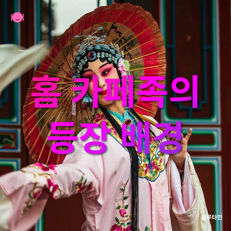 홈카페 문화_1