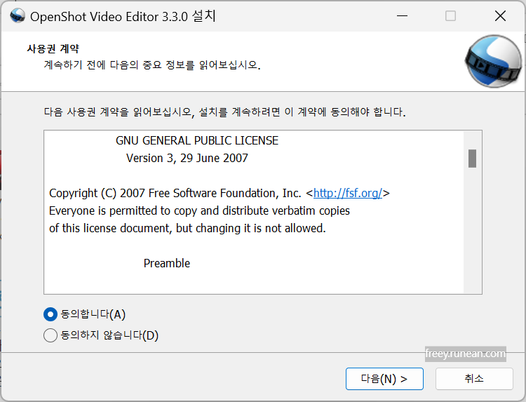 오픈샷(OpenShot) 설치 화면