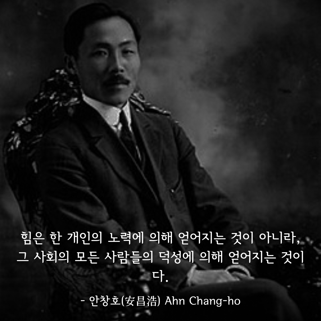 안창호(安昌浩) Ahn Chang-ho