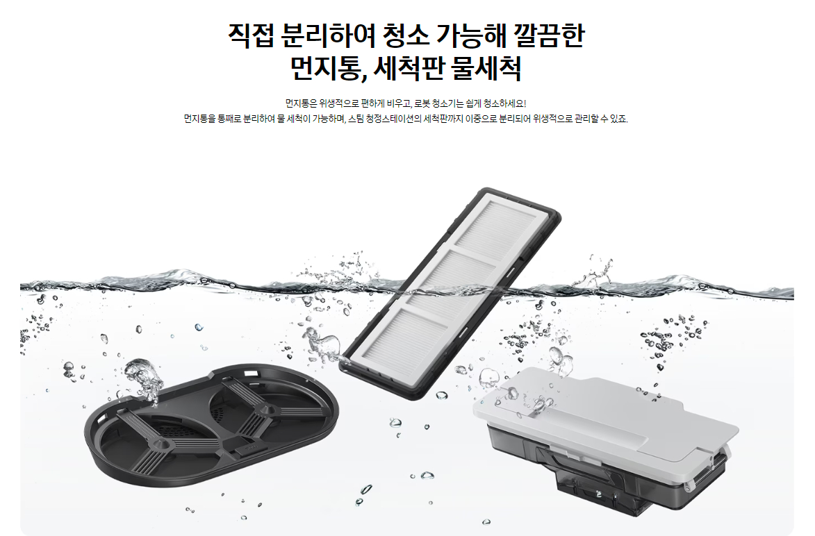 삼성전자 로봇청소기 비스포크(BESPOKE) AI 스팀