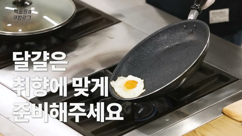 달걀 프라이를 하는 장면