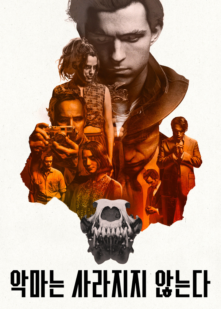 영화 악마는 사라지지 않는다 포스터