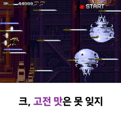 텐가이-게임-추천-인게임-화면-난이도는-높다-1